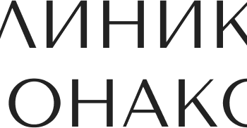 Клиника Монако