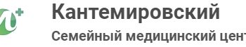 Семейный медицинский центр Кантемировский