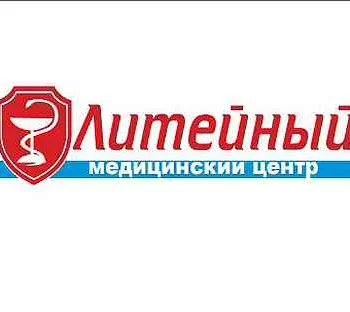 Медицинский центр Литейный