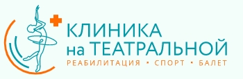 Клиника на театральной
